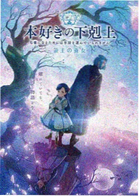 影片条目《像素列车第九站》封面图，淡黄格背景上的像素列车
