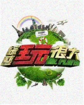 图鉴格：桌面麦克风剪影，表示谈话综艺